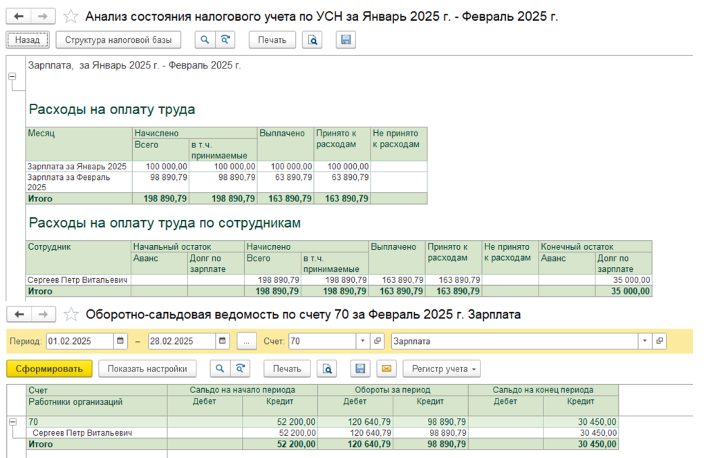 uchet-raskhodov-na-oplatu-truda48.png