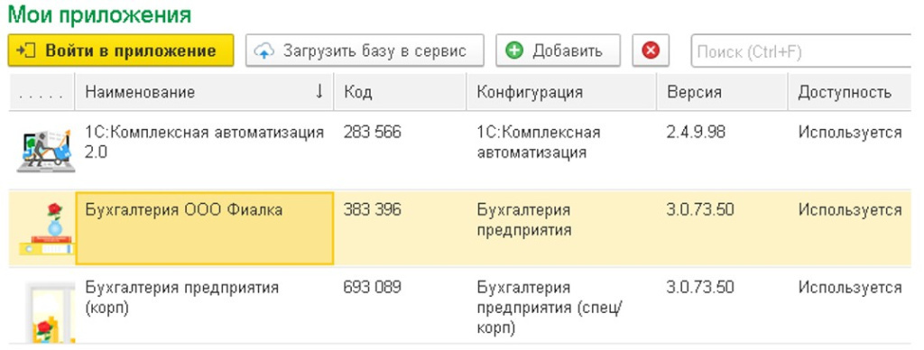 Как удалить базу данных в 1С Фреш