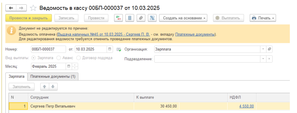 uchet-raskhodov-na-oplatu-truda49.png