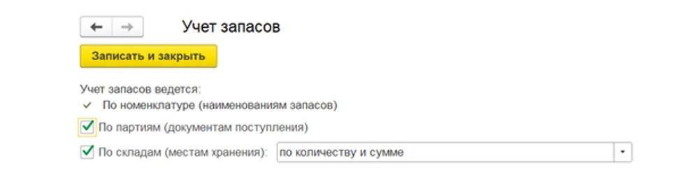instruktsiya-po-nastroyke-razdelnogo-ucheta-gosoboronzakaza-v-1s-bukhgalteriya-korp5.jpg