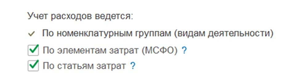 instruktsiya-po-nastroyke-razdelnogo-ucheta-gosoboronzakaza-v-1s-bukhgalteriya-korp3.jpg