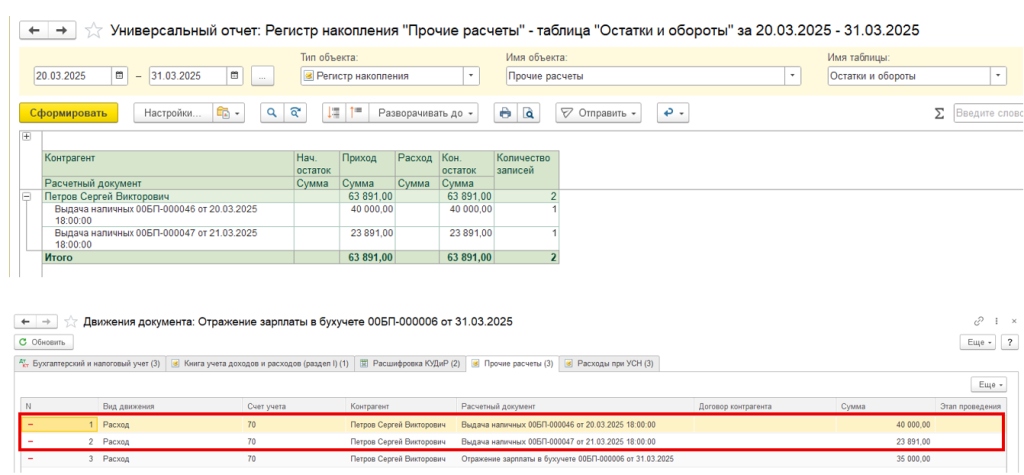 uchet-raskhodov-na-oplatu-truda58.png