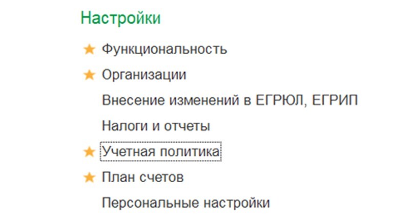 instruktsiya-po-nastroyke-razdelnogo-ucheta-gosoboronzakaza-v-1s-bukhgalteriya-korp2.jpg