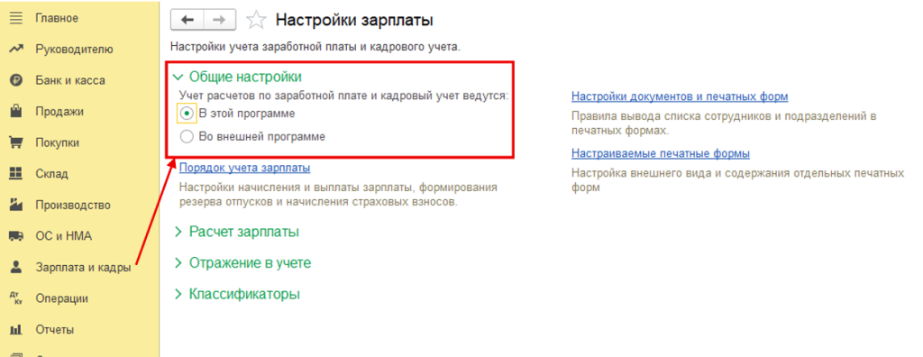 uchet-raskhodov-na-oplatu-truda1.png