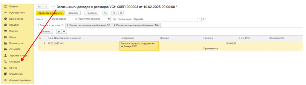 uchet-raskhodov-na-oplatu-truda3.png