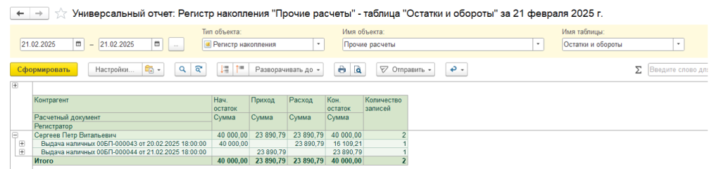 uchet-raskhodov-na-oplatu-truda45.png
