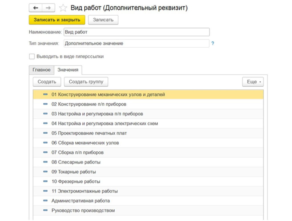 instruktsiya-po-nastroyke-razdelnogo-ucheta-gosoboronzakaza-v-1s-bukhgalteriya-korp12.jpg